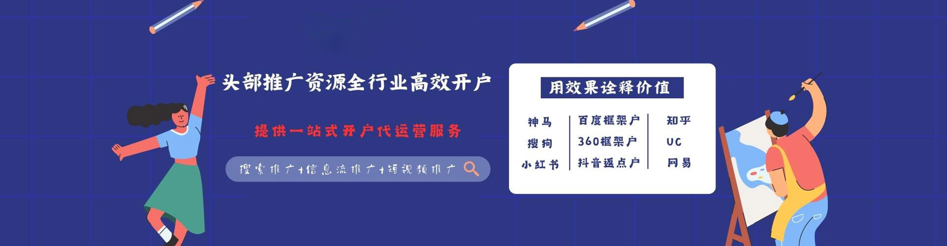 离石百度充值高返点