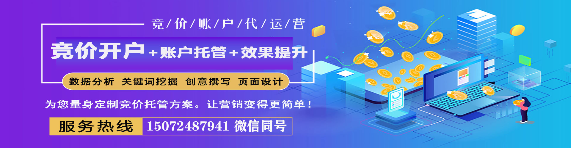 离石信息流运营