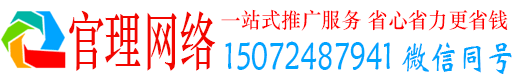 离石官理百度推广